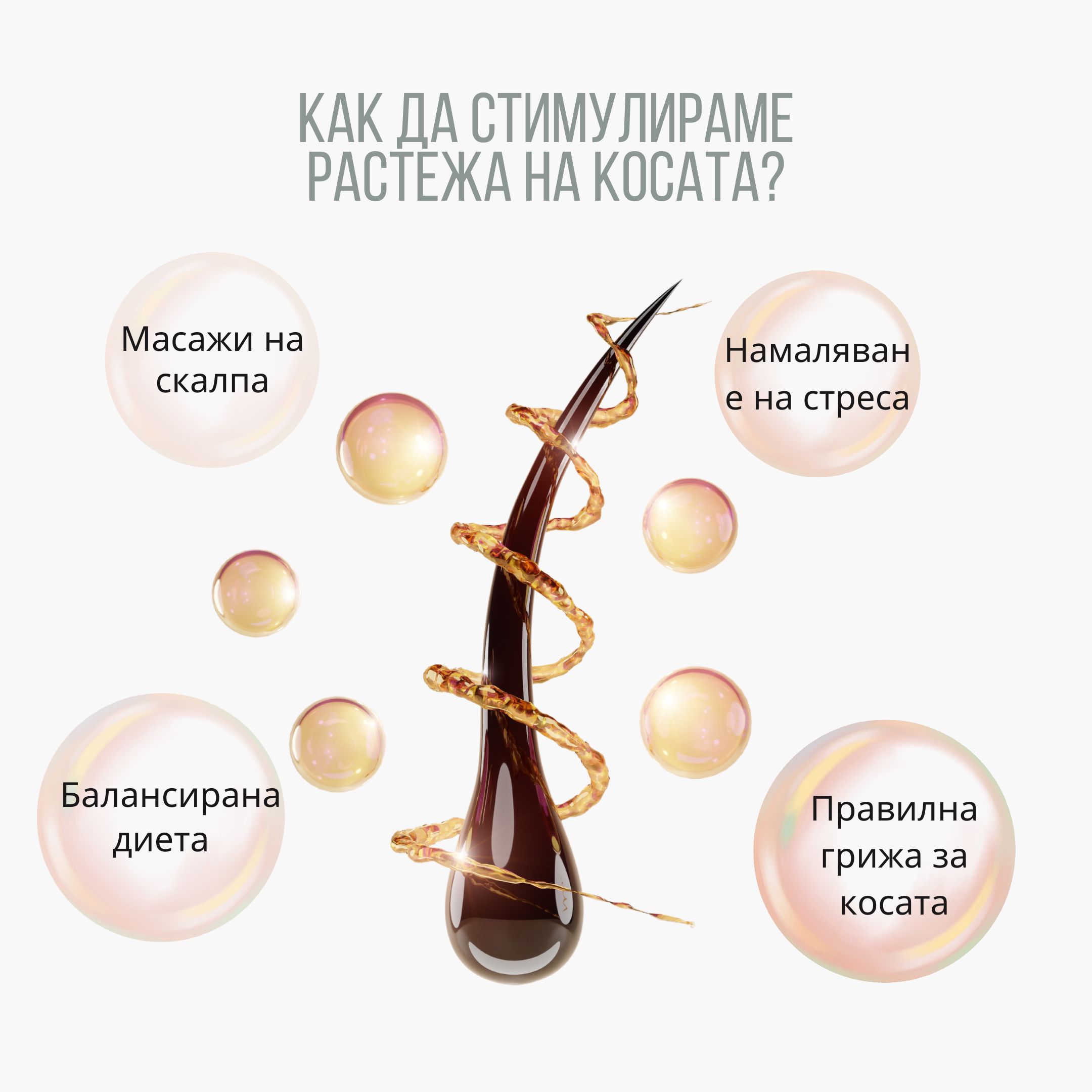 (Bulharština) Jak podpořit růst vlasů